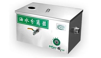 那些地方可以見(jiàn)到餐飲油水分離器的身影？